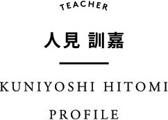 Kuniyoshi Hitomi
